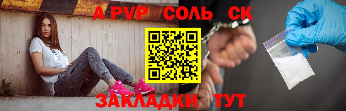 Alpha PVP мука  Вход с VPN  Alfa_PVP  Красноярск  магазин продажи   APVP Crystall 