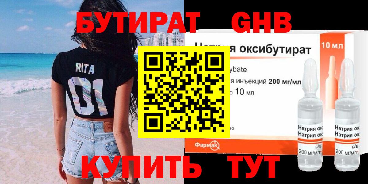 Красноярск  Бутират оксана  Вход с VPN 