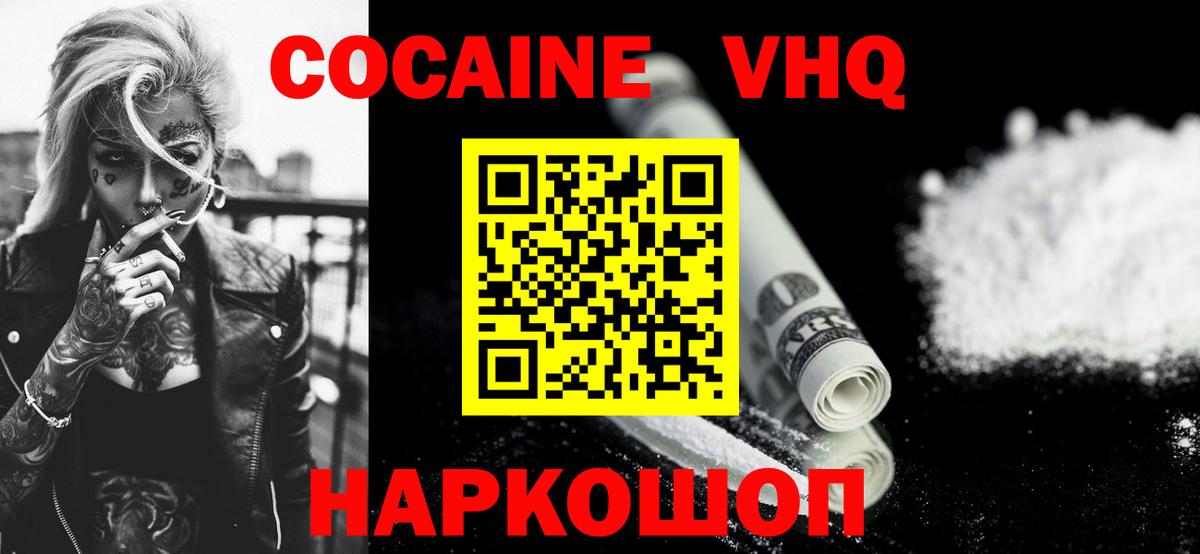 цены наркотик  Cocaine Перу  Вход с VPN  Красноярск 