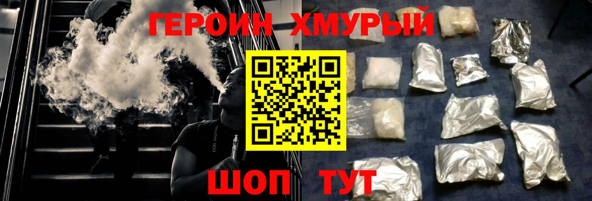 ГЕРОИН белый  ГЕРОИН  Красноярск  Вход с VPN 