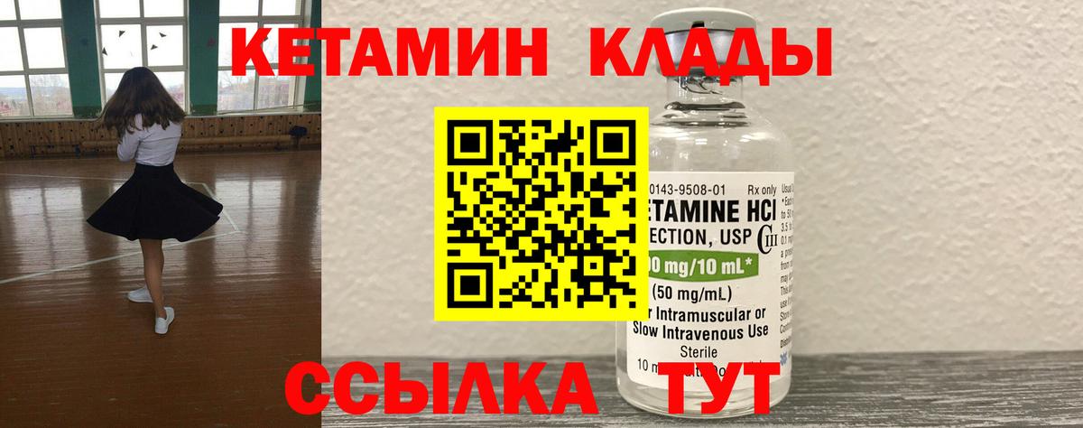 Красноярск  КЕТАМИН VHQ  кракен рабочий сайт  Вход с VPN  Кетамин ketamine 