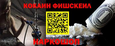кокаин Ипатово