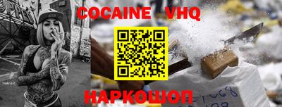 кокаин Ипатово