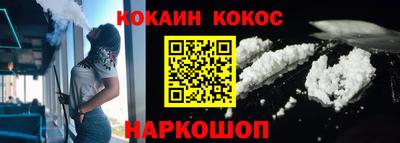 кокаин Ипатово