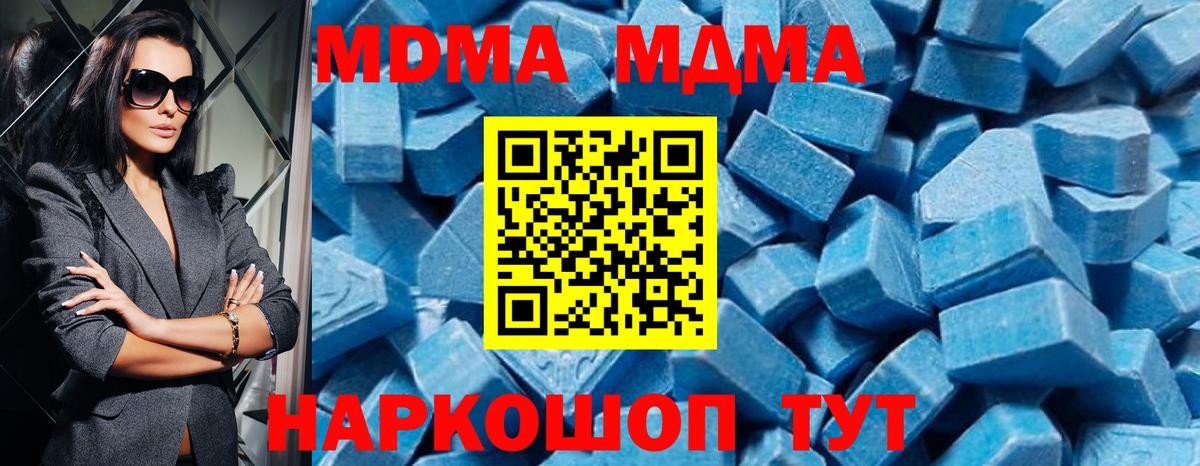 MDMA crystal Красноярск