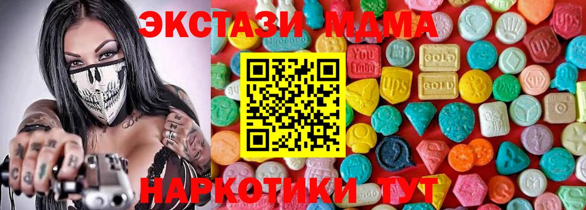 Красноярск  МДМА молли  Вход с VPN  МДМА молли 