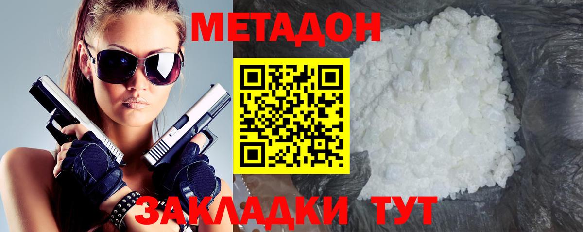Красноярск  МЕТАДОН мёд  МЕТАДОН мёд  ссылка на мегу зеркало  Вход с VPN 