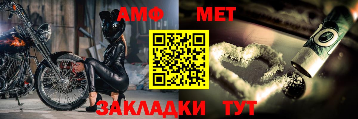 Первитин мет  МЕТАМФЕТАМИН  Красноярск  Вход с VPN 