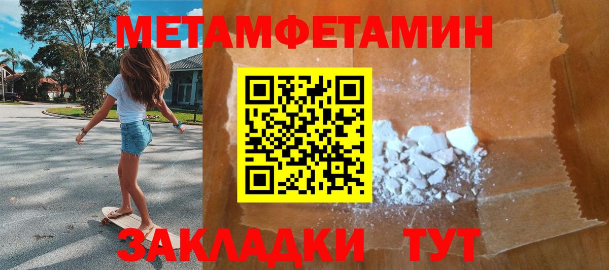Метамфетамин винт Красноярск
