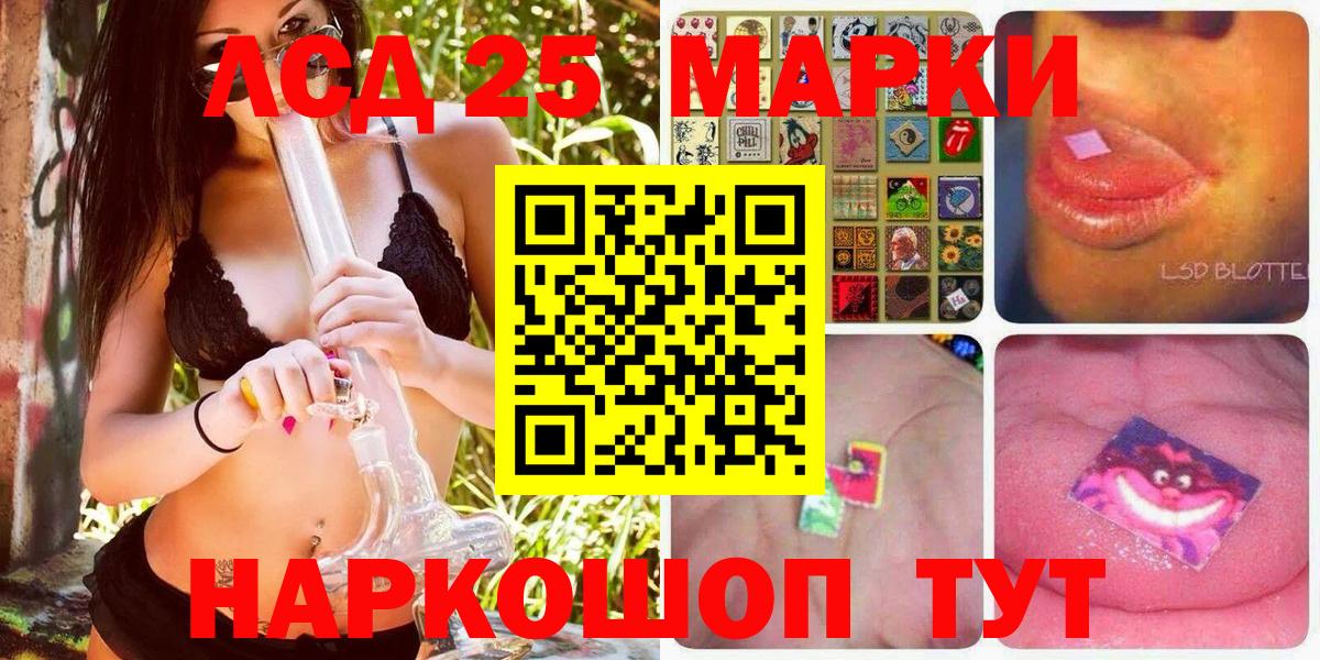 Наркотические марки 1,8мг  Вход с VPN  Наркотические марки 1,8мг  купить наркотики цена  Красноярск 