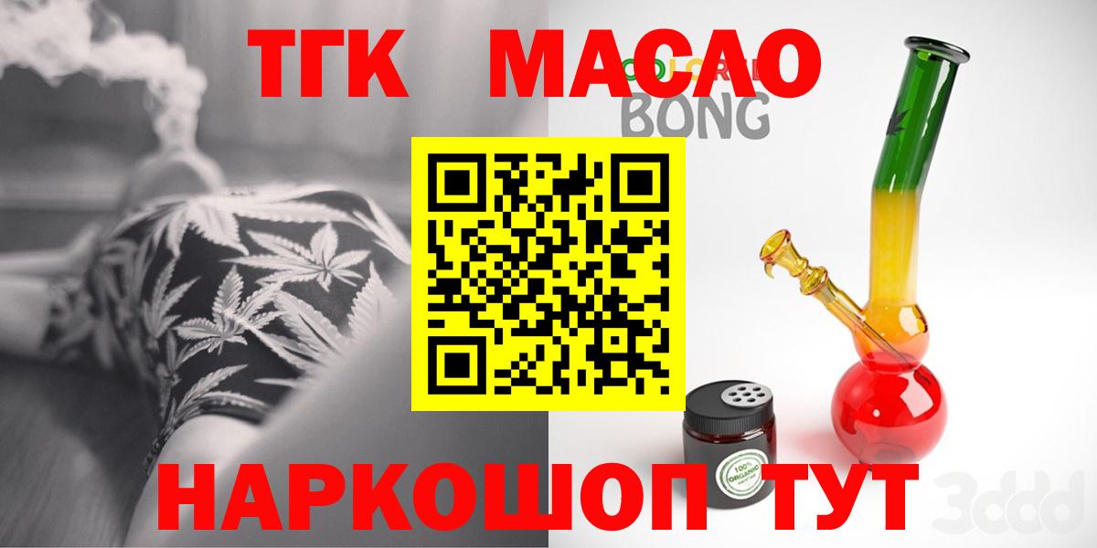 Дистиллят ТГК вейп с тгк Красноярск