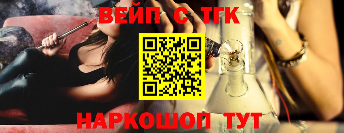 Красноярск  ТГК вейп  ТГК гашишное масло  Вход с VPN 